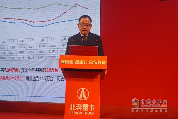北奔重型汽車集團有限公司總經(jīng)理、黨委副書記汪寶營