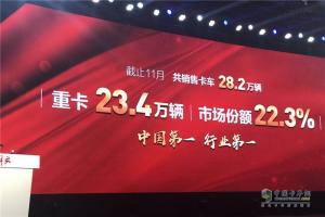 卡車市場最好的年代遇到了一汽解放 第一的大旗必須扛