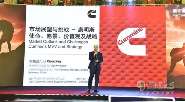 康明斯副總裁，中國區(qū)發(fā)動機(jī)事業(yè)部總經(jīng)理劉曉星講話