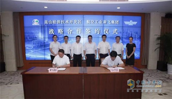 新飛集團與昆山經(jīng)濟技術(shù)開發(fā)區(qū)簽署戰(zhàn)略合作協(xié)議