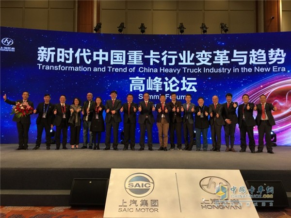 新時代中國重卡行業(yè)變革與趨勢高峰論壇