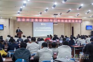 共建一流環(huán)境 北京環(huán)衛(wèi)集團發(fā)布智能化、小型化環(huán)衛(wèi)裝備