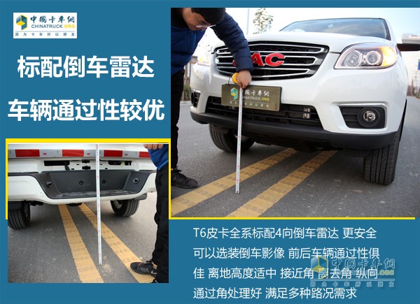 江淮帥鈴T6皮卡
