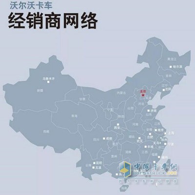 沃爾沃卡車經(jīng)銷商網(wǎng)絡