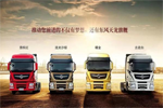 東風(fēng)商用車(chē)2017年中重卡銷(xiāo)售17.2萬(wàn)輛