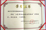 福田奧鈴汽車廠獲“山東省兩化融合優(yōu)秀企業(yè)”稱號