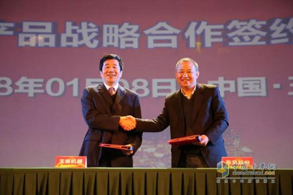 玉柴與東風股份簽訂合作協(xié)議