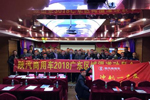 開(kāi)門(mén)紅！陜汽商用車(chē)2018廣東辦事處現(xiàn)場(chǎng)簽約1300臺(tái)