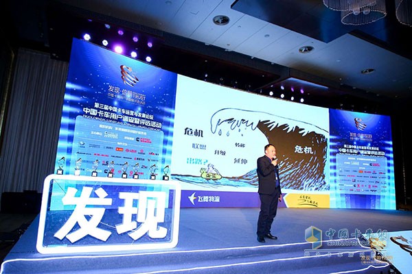 中國卡車運(yùn)營與發(fā)展論壇