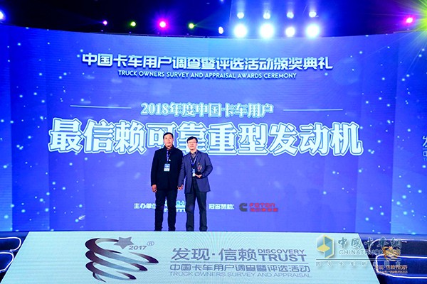 中國重汽MC11獲中國卡車用戶最信賴可靠重型發(fā)動機獎