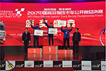 歐馬可靠品質(zhì)摘中國(guó)高效物流卡車公開賽全國(guó)中卡組總冠軍