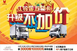 “以一抵三”江鈴順達(dá)喊你來購(gòu)車！
