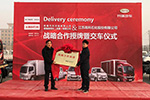 強(qiáng)強(qiáng)聯(lián)合 奇瑞商用車與高科石化達(dá)成戰(zhàn)略合作