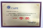 創(chuàng)新驅(qū)動(dòng)進(jìn)步，華菱汽車獲中國(guó)設(shè)備管理創(chuàng)新成果一等獎(jiǎng)