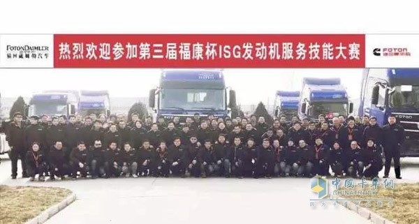 第三屆“?？当盜SG發(fā)動機服務技能大賽