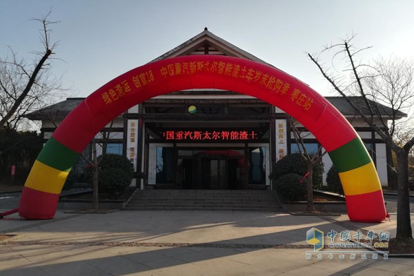 中國重汽商用車新斯太爾“綠色渣運，創(chuàng)富18”活動