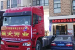 又一重要舉措！聯(lián)合卡車濱海祥泰直營店開業(yè)了