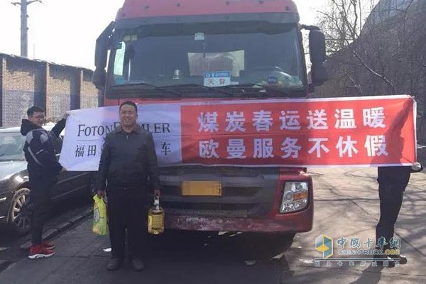 煤炭春運(yùn)送溫暖，歐曼服務(wù)不休假