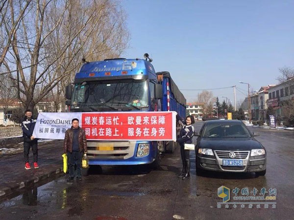 煤炭春運(yùn)送溫暖，歐曼服務(wù)不休假