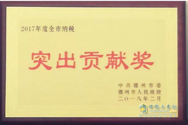 金麒麟榮獲2017年度德州市納稅突出貢獻(xiàn)獎