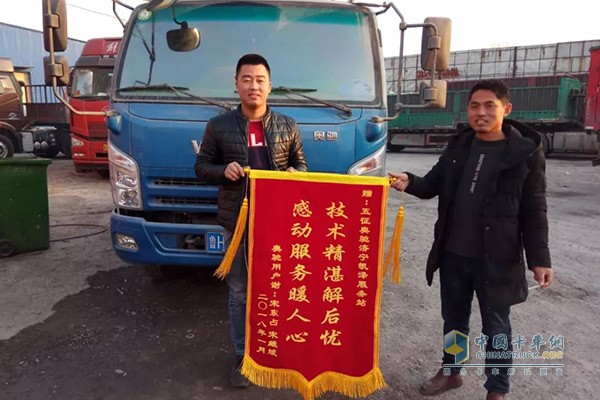 飛碟凱澤服務站收獲“技術精湛解后憂，感動服務暖人心”的用戶好評