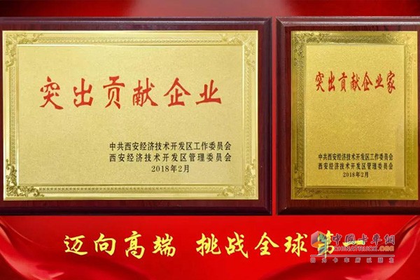 漢德車橋總經(jīng)理企業(yè)獲“突出企業(yè)家”稱號，公司獲“西安經(jīng)開區(qū)2017年度突出貢獻企業(yè)”稱號