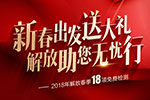 享受18項(xiàng)免費(fèi)檢測服務(wù)  解放助你快人一步