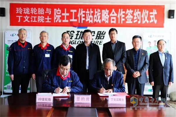 玲瓏輪胎王鋒董事長(zhǎng)與丁文江院士簽約