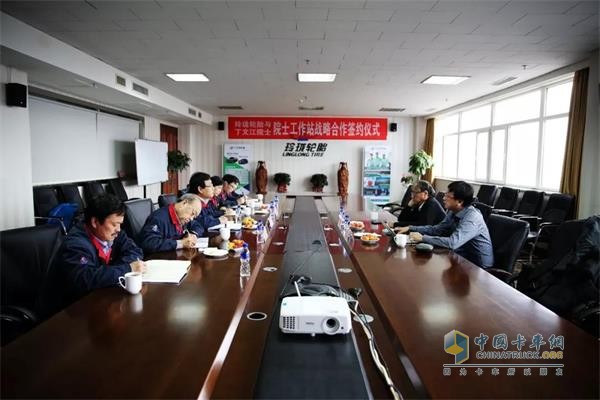 玲瓏輪胎與中國(guó)工程院座談會(huì)