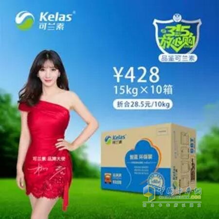 “三一五·品鑒可蘭素”主題商城大促活動開始啦！活動商品低至五折！