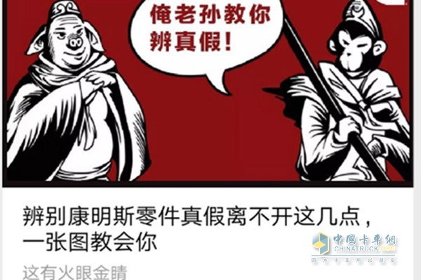康明斯中國3.15微信頭條截圖