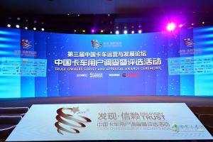 2018第三屆發(fā)現(xiàn)信賴頒獎(jiǎng)典禮現(xiàn)場