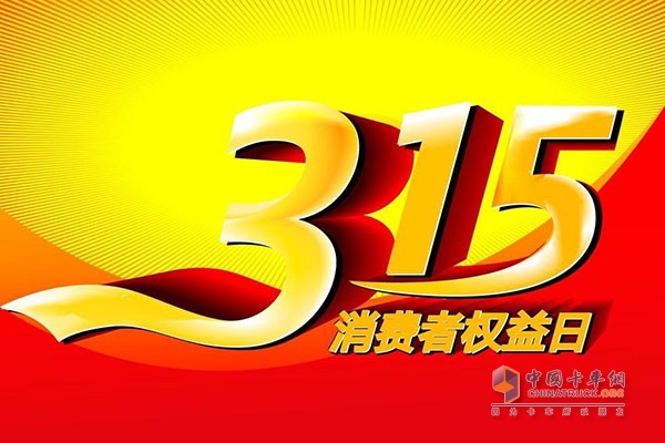 這么多的假貨，一個(gè)315真的夠打了么？