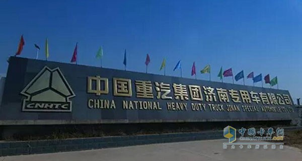 中國(guó)重汽集團(tuán)濟(jì)南專用車有限公司榮獲濟(jì)南市文明單位稱號(hào)