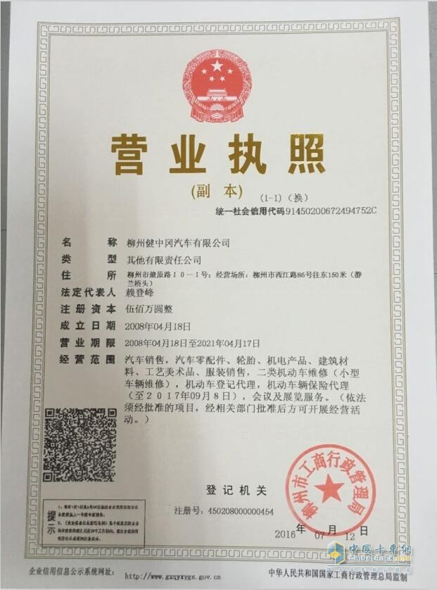 營(yíng)業(yè)執(zhí)照