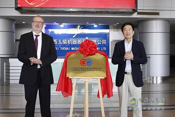 玉柴集團董事局主席晏平與德國UST公司總經(jīng)理、常務(wù)董事歐拉夫·凱澤維特共同為新公司揭牌