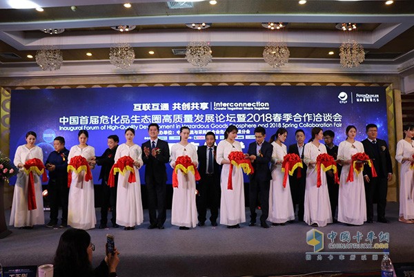 中國首屆?；飞鷳B(tài)圈高質(zhì)量發(fā)展論壇暨2018春季合作洽談會開幕
