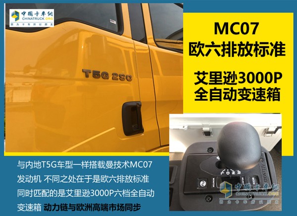香港政府買單 中國重汽HOWO-T5G憑什么？