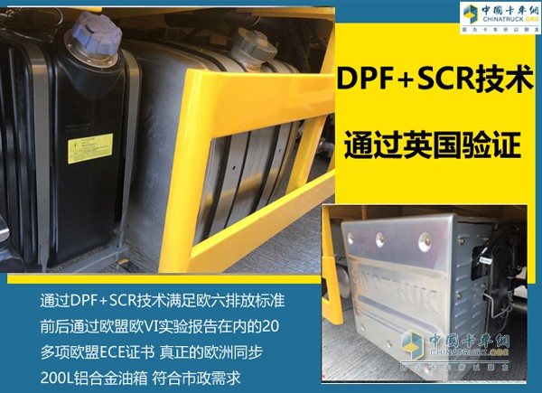 香港政府買單 中國重汽HOWO-T5G憑什么？
