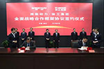 徐工集團與濰柴動力深化高質量發(fā)展戰(zhàn)略合作 與前行者共前行