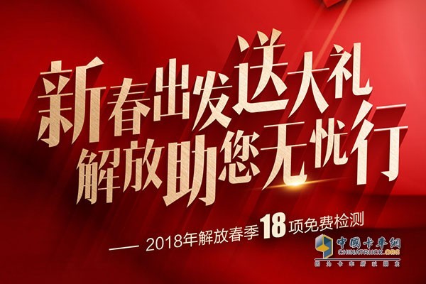 解放主動開展了服務專項關(guān)懷活動