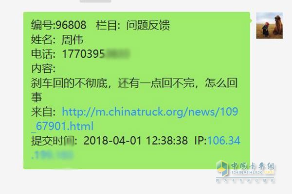 周偉師傅向卡車網記者反饋剎車踏板無法回位