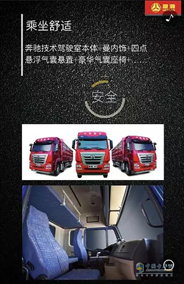 中國重汽豪瀚J6G“質輕版”