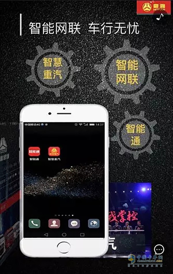 中國重汽豪瀚J6G“質輕版”