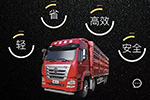 開(kāi)啟全新物流時(shí)代 中國(guó)重汽豪瀚J6G“質(zhì)輕版”即將上市