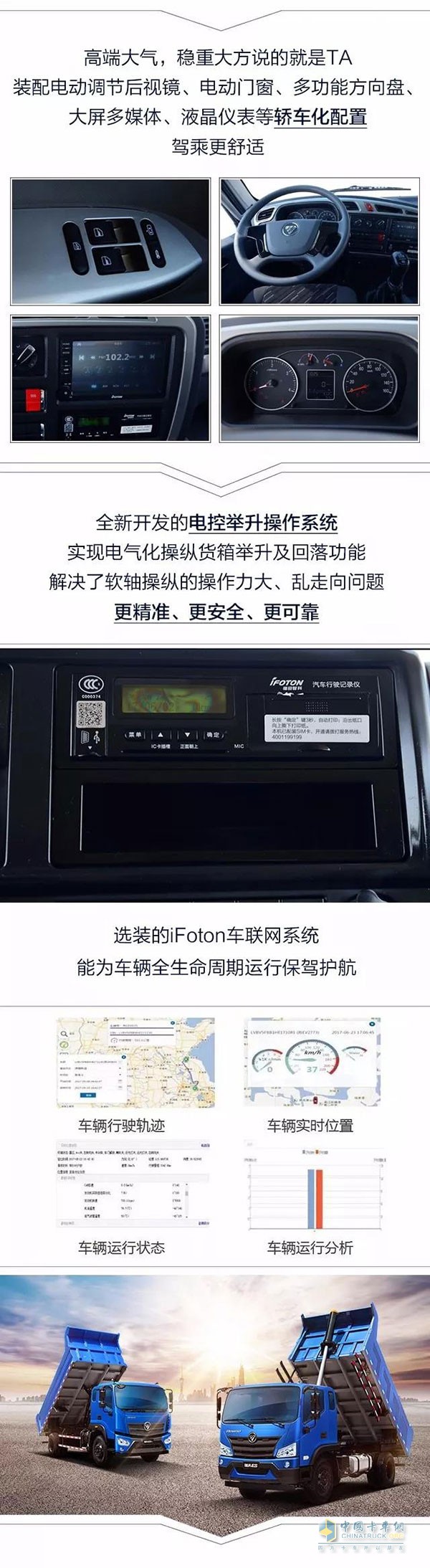 福田瑞沃ES自卸車