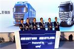 兩款歐曼550馬力新車發(fā)布 高效運輸、重載運輸用戶速看
