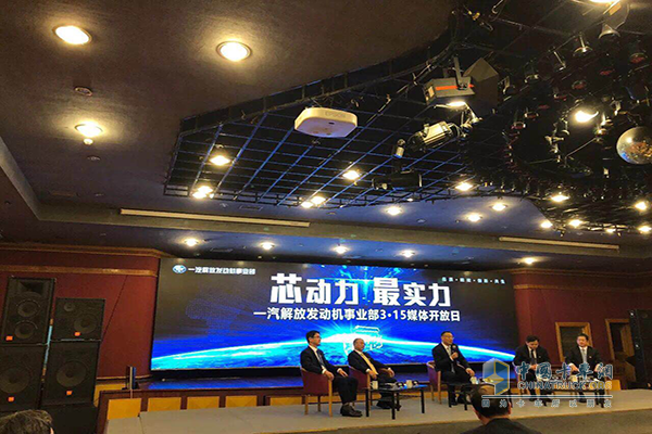 自主芯、自強(qiáng)芯、自信芯 一汽解放發(fā)動(dòng)機(jī)事業(yè)部撬動(dòng)市場(chǎng)三板斧