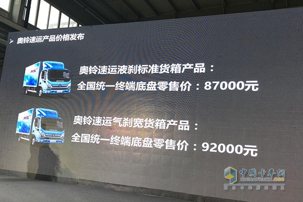奧鈴速運產品價格發(fā)布