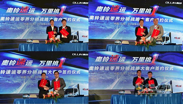 云鳥科技、派天下平臺、北京盟友聚德和蘇州貨的舉行奧鈴速運零界分銷合作簽約儀式